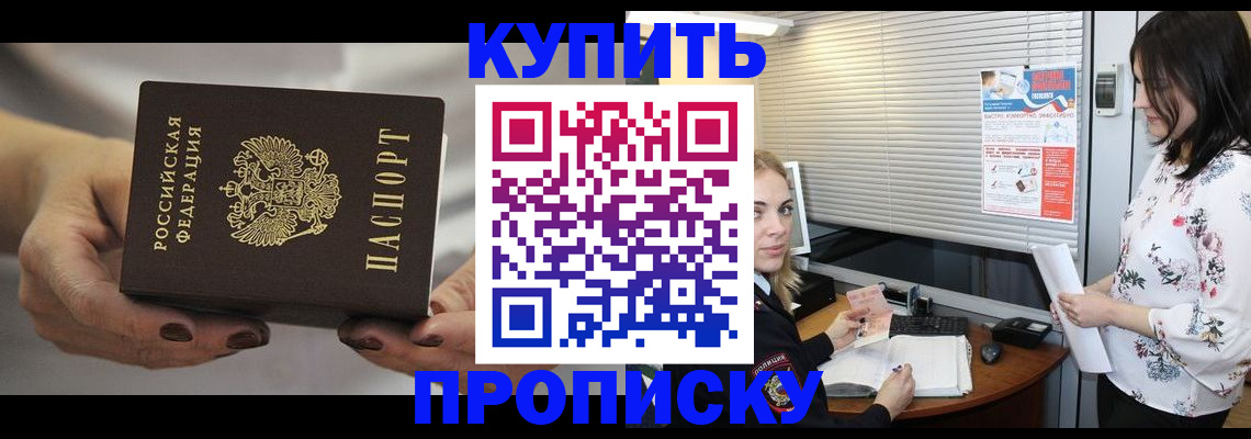 временная регистрация для школы в Суздали