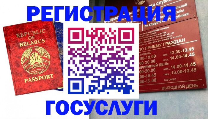 временная регистрация гарантия в Суздали