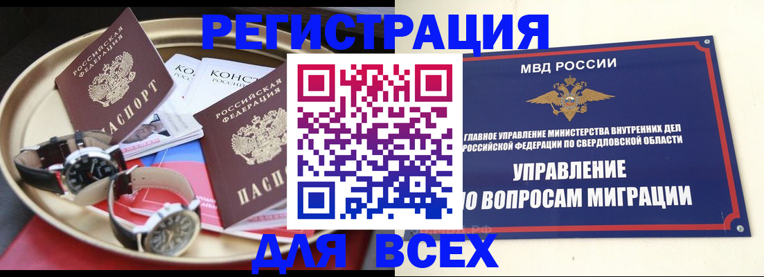 прописка в квартире в Суздали