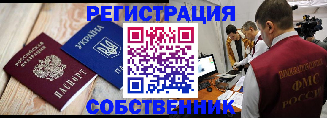 временная регистрация купить в Суздали